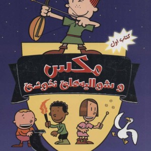 مکس 1