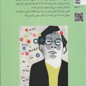 ذهنی برای اعداد