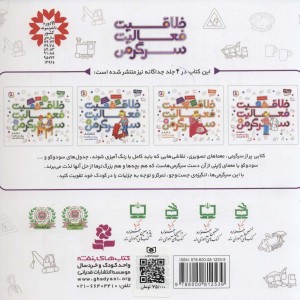 خلاقیت فعالیت سرگرمی