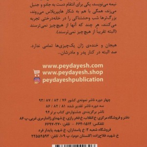 خانواده باحال 7