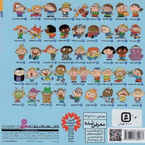 فسقلی ها 26 قلی قلقلکی قطع خشتی کوچک