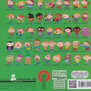 فسقلی ها 20 دی دی دیر کن قطع خشتی کوچک