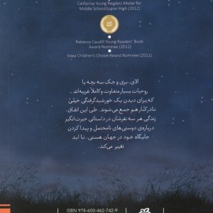 هر روح یک ستاره