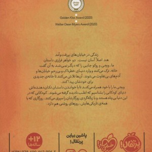 خانه ای روی پل
