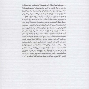 خروج اعتراض دولت