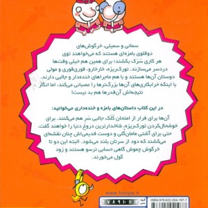 دوقلوهای دندان خرگوشی 1