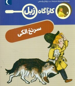 کتاب جادوی گوبتا