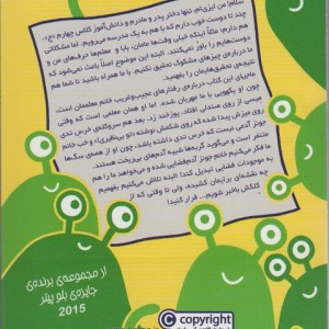 مدرسه خیال باف ها 1