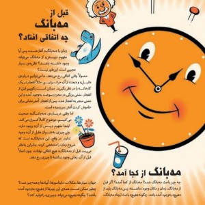 پرسش های خیلی خیلی مهم 1