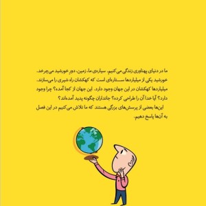 پرسش های خیلی خیلی مهم 1