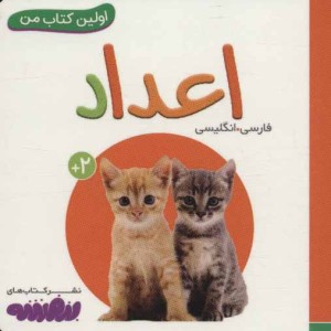 اعداد نشر قدیانی