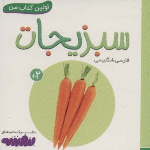 سبزیجات نشر قدیانی