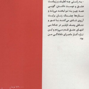 آن نیمه شب