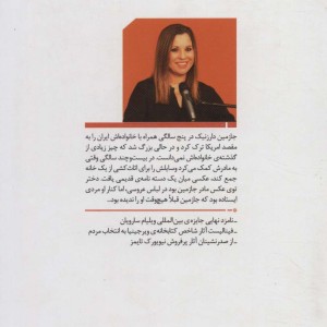 دختر خوب زندگی پنهان مادرم