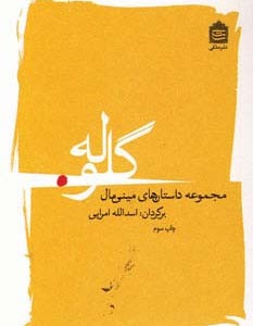 گلوله