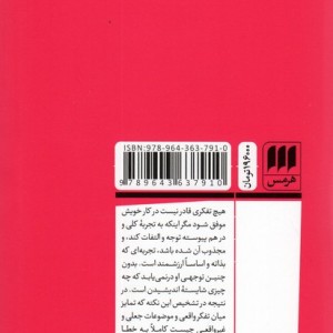 زیبایی شناسی زندگی روزمره دیویی و هنر پاپ