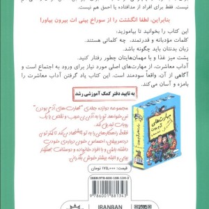رفیق...بی ادب نباش با نزاکت باش