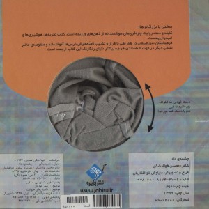 چشمه ماه