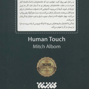 در حسرت دست هایت