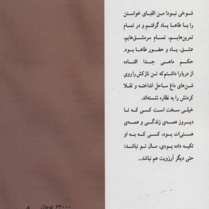 پروانگی یک پروانه