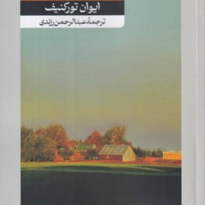 خاک بکر