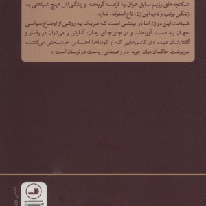 بازمانده نشر ثالث