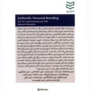 کتاب اعصاب سنج چوبی