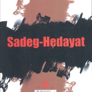 مسخ نشر نگاه