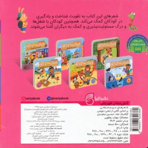 بیزی ماجراجو آتش نشان قهرمان