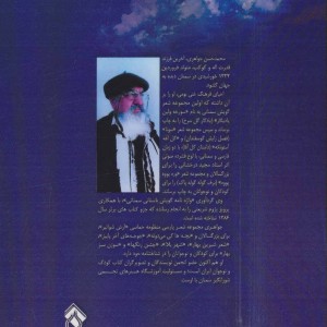 امام رضا و زندگی