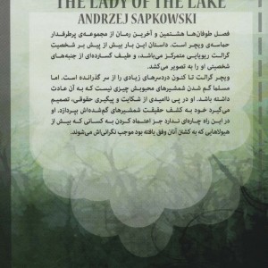 فصل طوفان ها