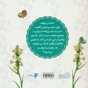 بوی گل