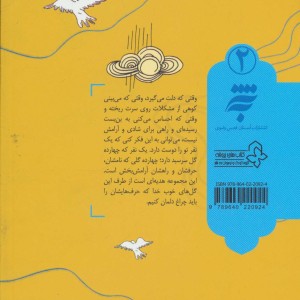 یک نفر تو را دوست دارد 2