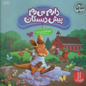 جولیا46