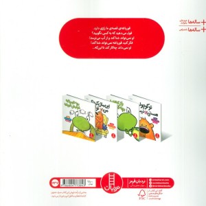 راز عجیب بچه قورباغه