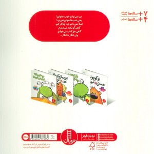 بچه قورباغه خوابش نمی برد