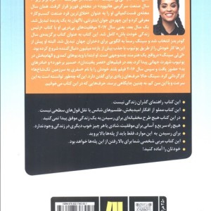 رئیس زندگی خودت باش
