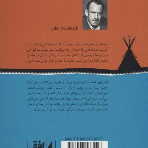 مروارید نشر افق