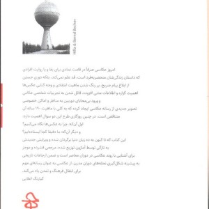 عکس به مثابه هنر معاصر
