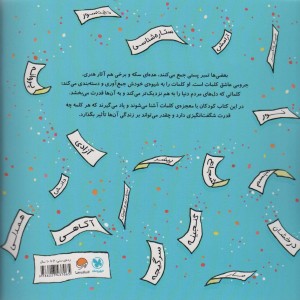 معجزه کلمات