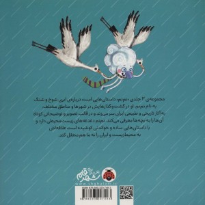 نم نم در طبیعت