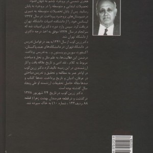 آشنایی با تاریخ ایران