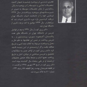 آشنایی با نقد ادبی
