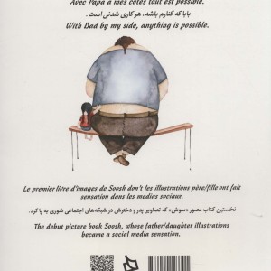 بابا کنارم باشه