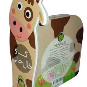 گاو خال خالی