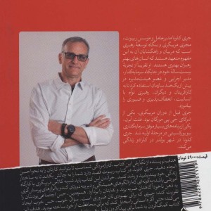 ریبوت؛رهبری و هنر رشد یافتن
