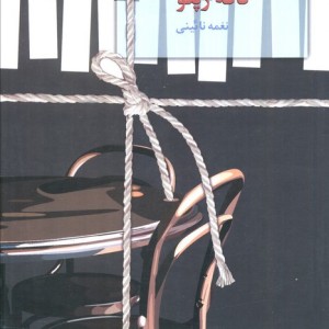 کافه ژپتو