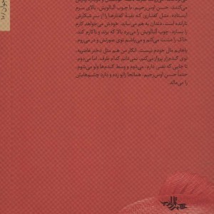 موهای تو خانه ماهی هاست