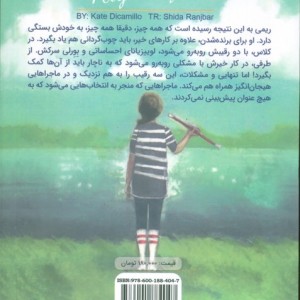 کتاب ریمی