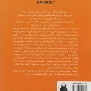 جنبه مثبت بی منطق بودن